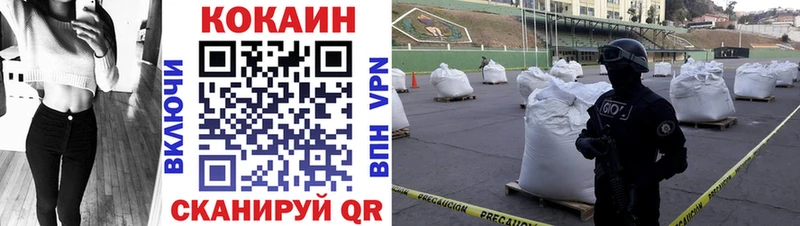 закладка  Октябрьск  Кокаин VHQ 