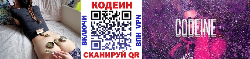 купить   Октябрьск  Кодеин напиток Lean (лин) 