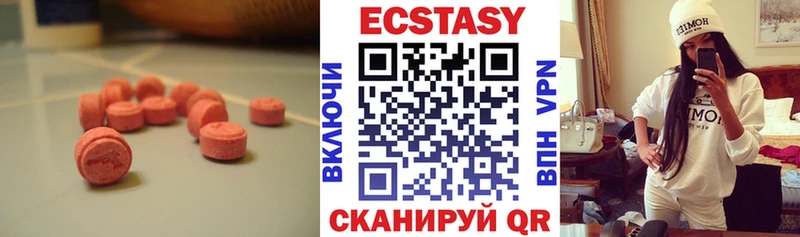 как найти   Октябрьск  Ecstasy Cube 