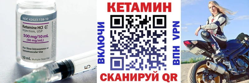 КЕТАМИН VHQ  Октябрьск 